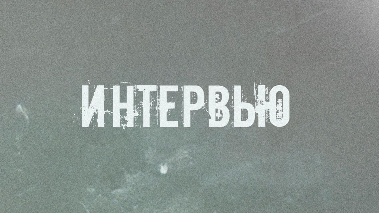 ОДИН