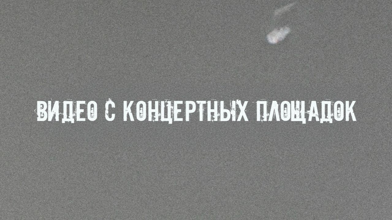 ПЯТЬ