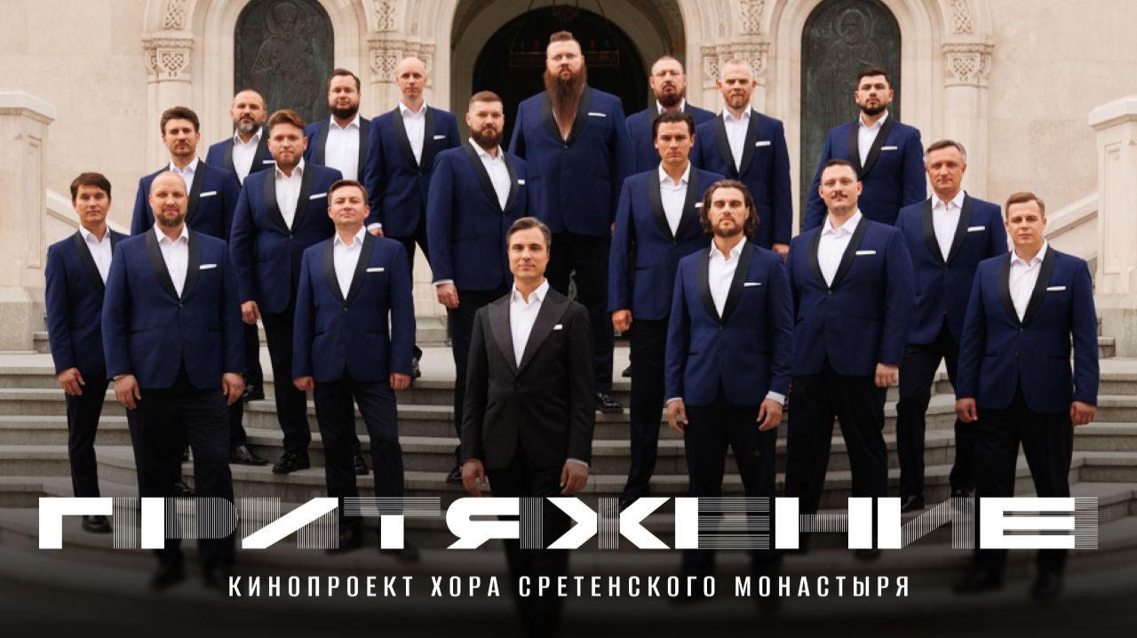 Притяжение