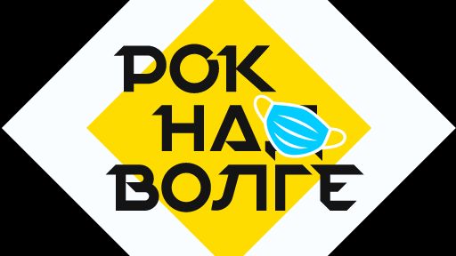 РОК-круизы Готовцефф Band
