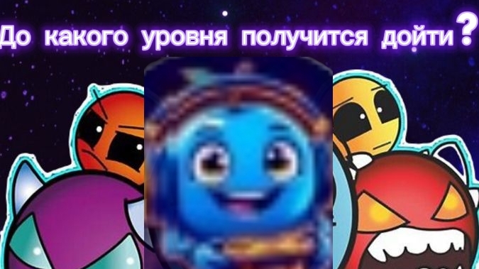 Геометри дэш