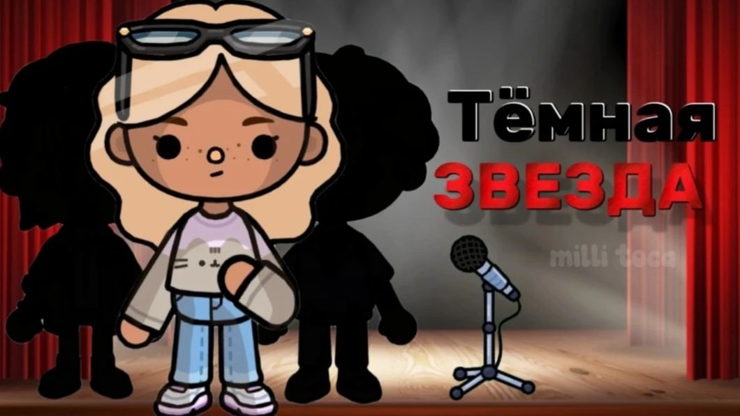 Сериал ″Тёмная звезда″⭐️