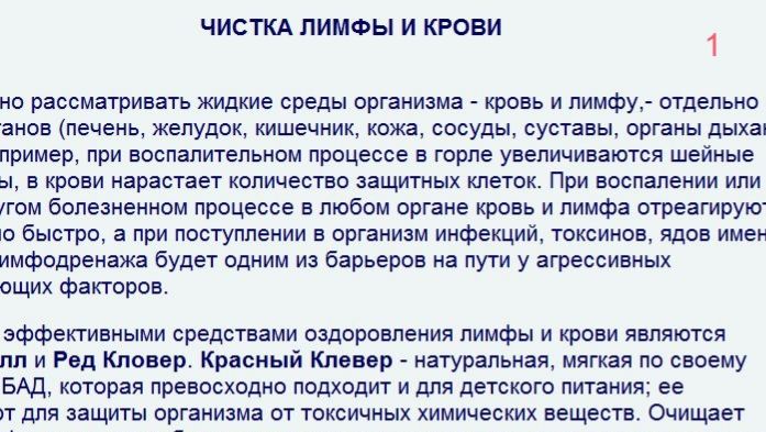 Эндоэкология - лимфатическая система.