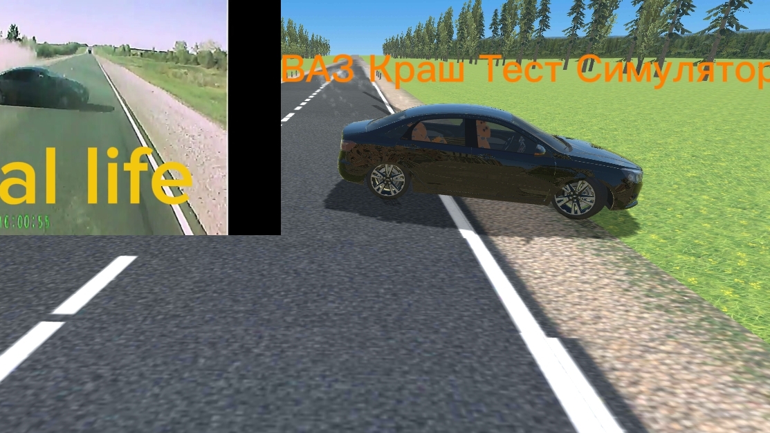 Аварии Real Life