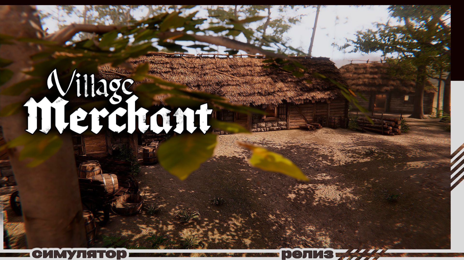 Village Merchant