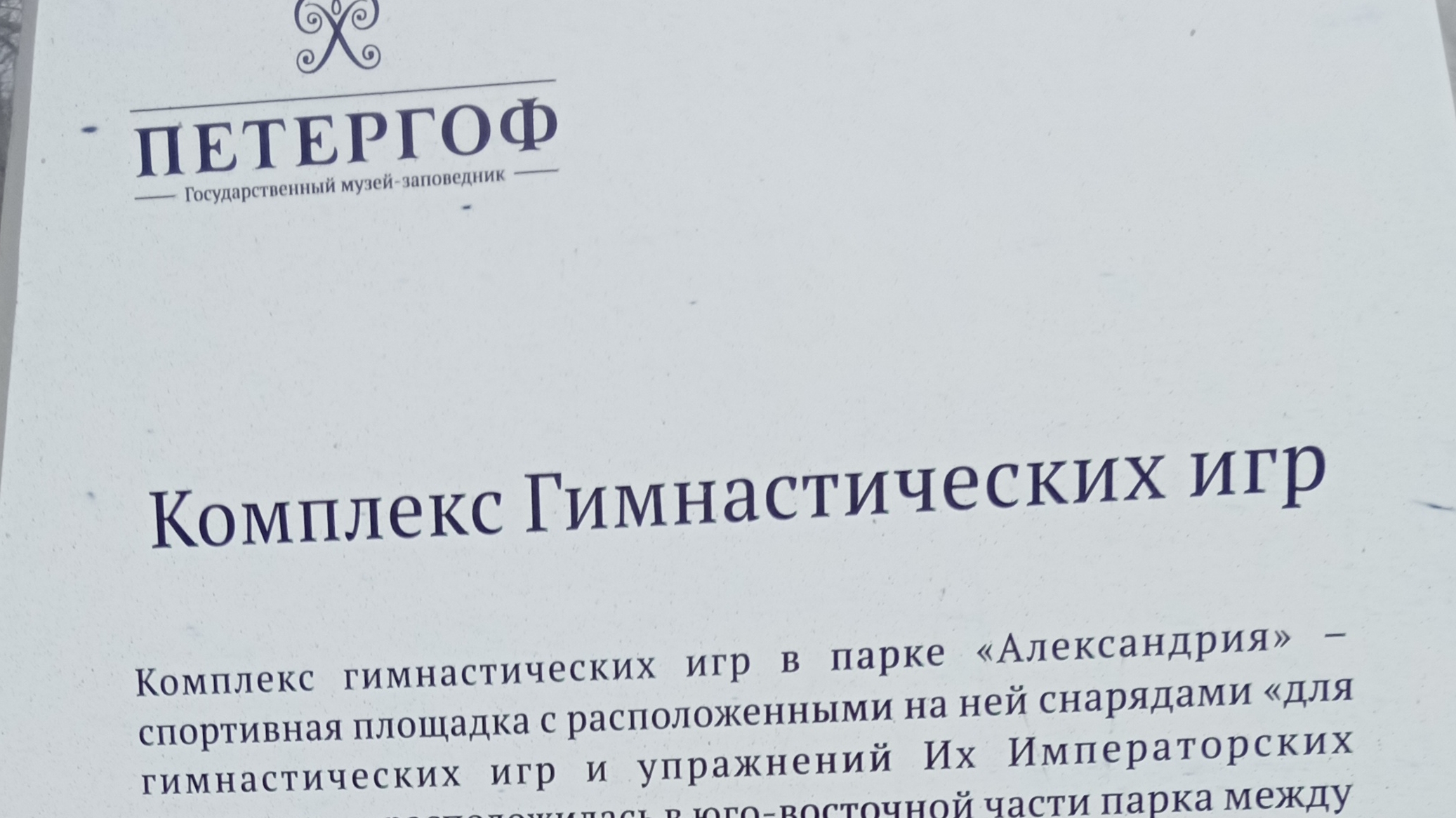 2026. 03. О5. Парк Александрии