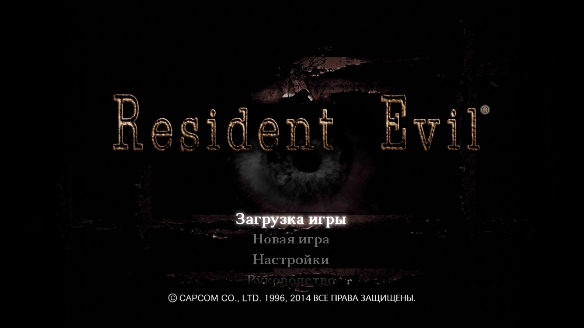 Resident Evil HD Remaster Приключение Криса Редфилд