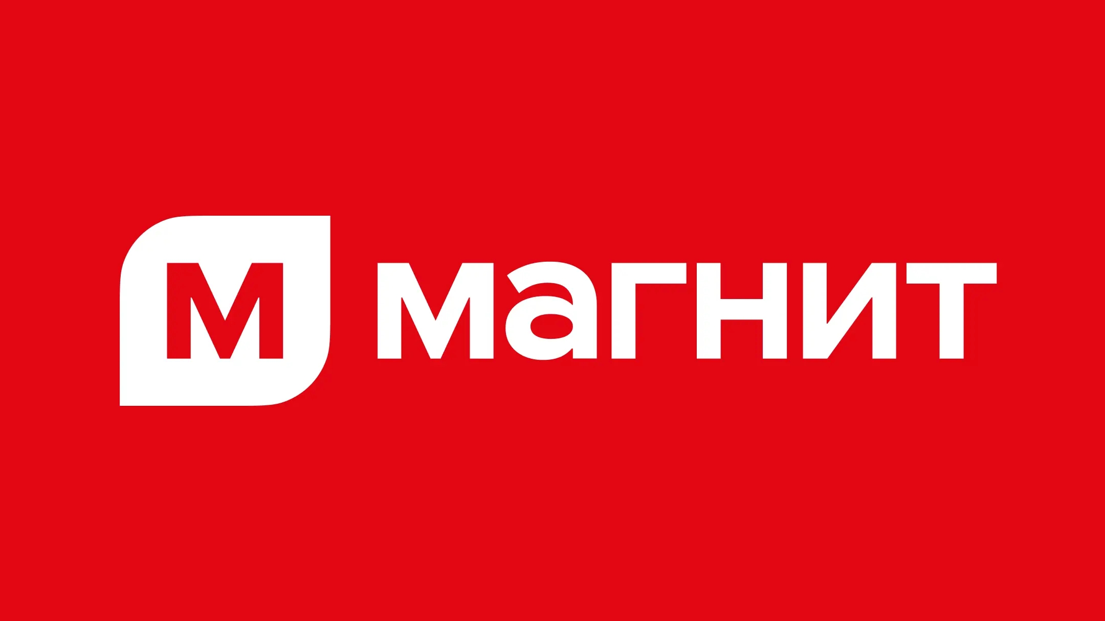 акции из магнита