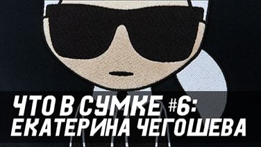 ЧТО В СУМКЕ ЖХК Динамо Нева