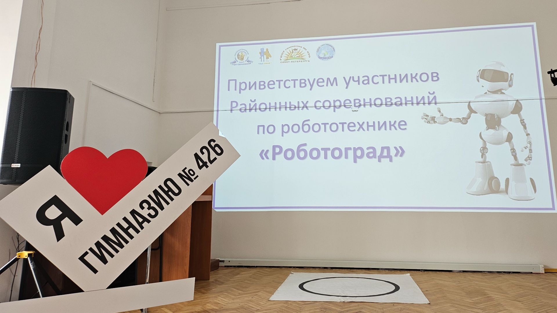 Районные состязания по робототехнике - 26.03.′26