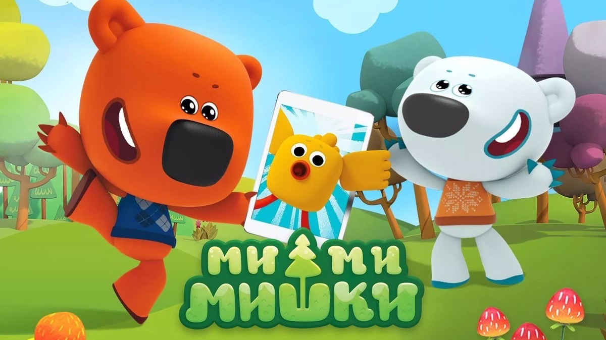 Ми-ми-мишки #МИМИШКИ #Игры для детей