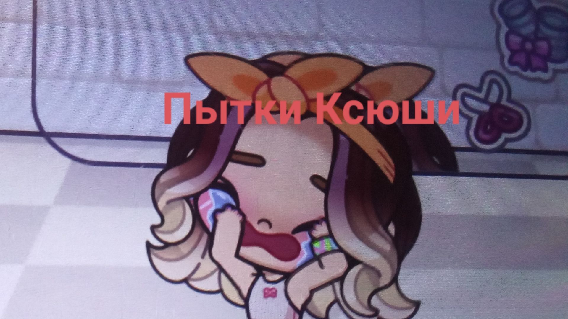 Игры