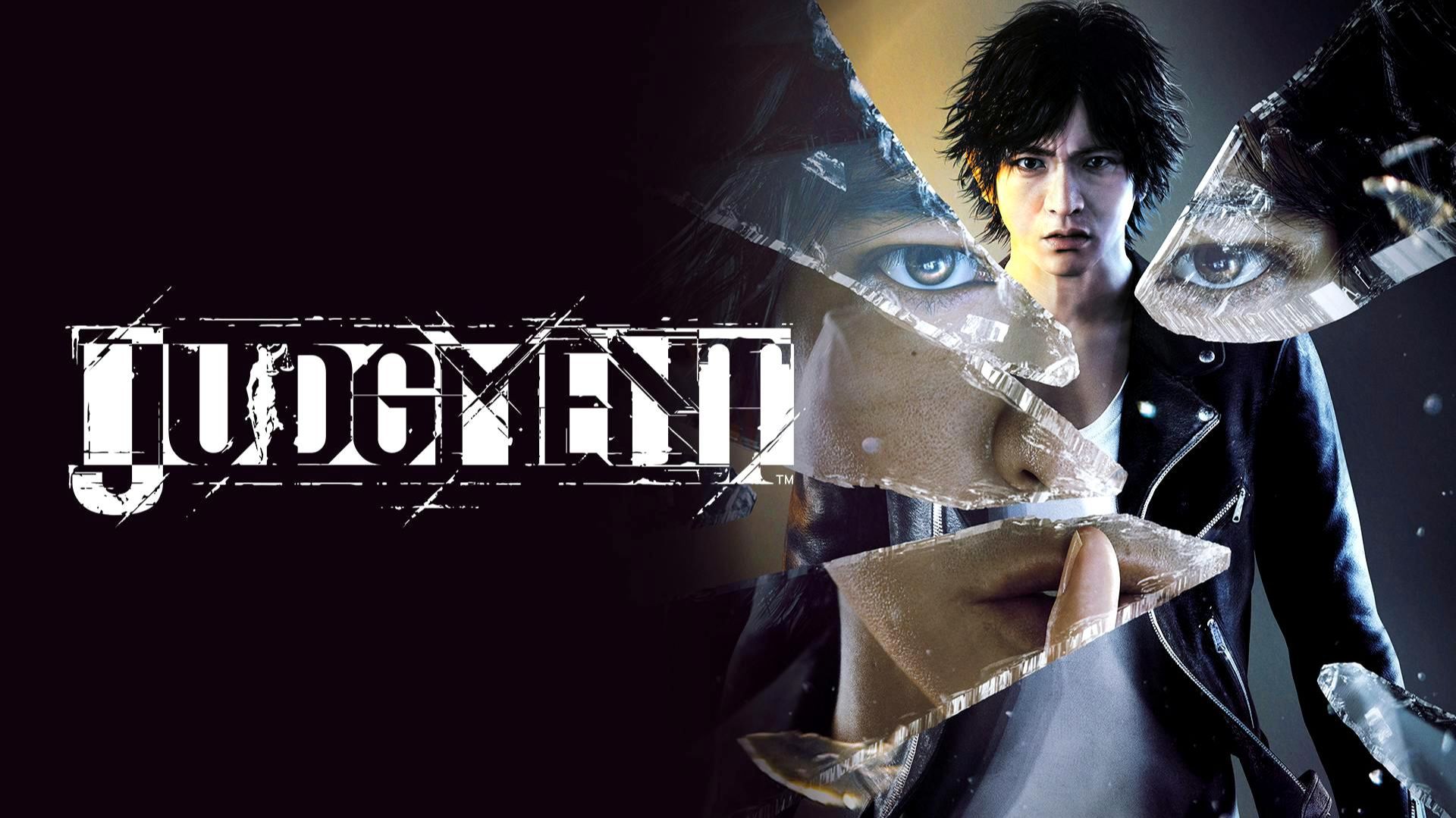 Judgment - Суждение