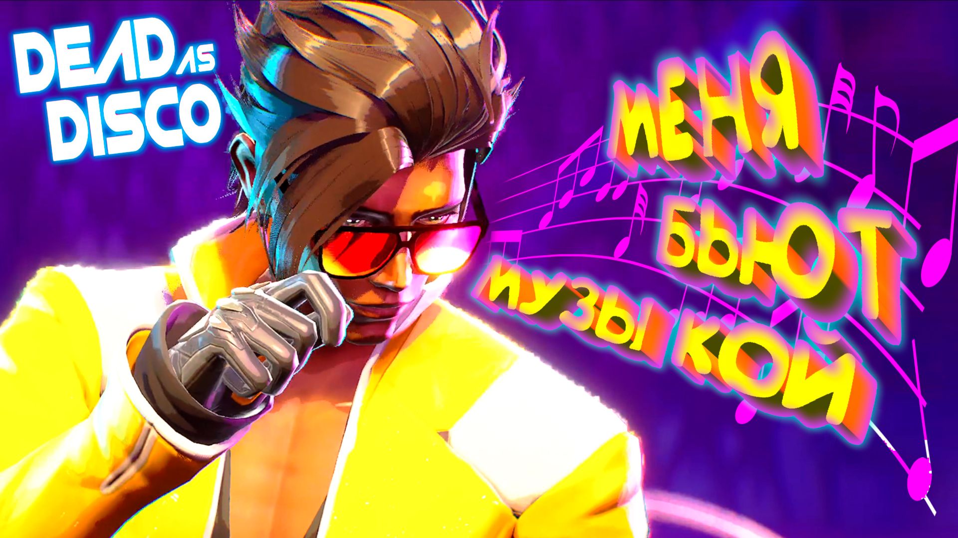 Dead as Disco