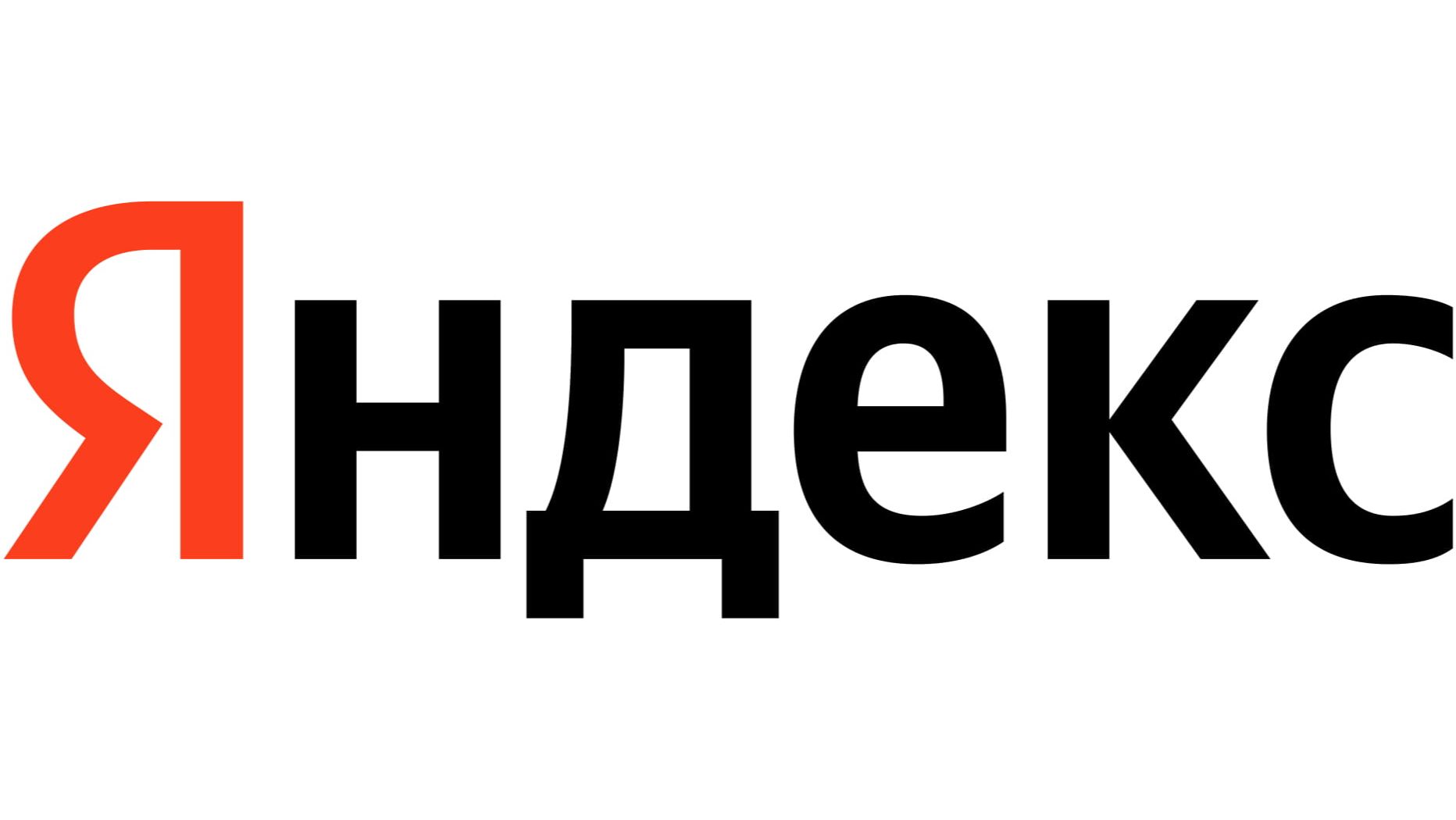 Yandex лучшее