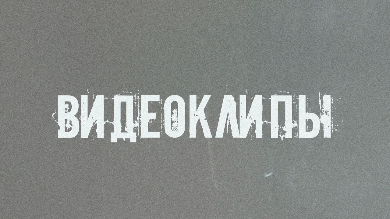 ТРИ