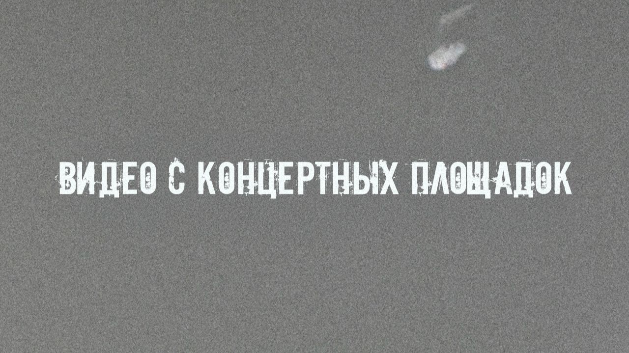 ПЯТЬ