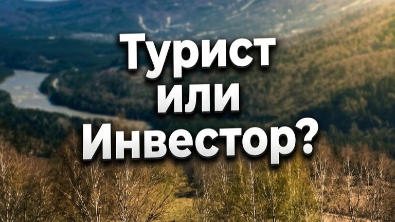 Алтай