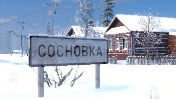 Сосновка