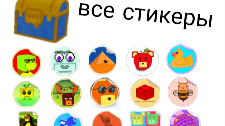 все стикеры и сундучки в super BEAR adventure