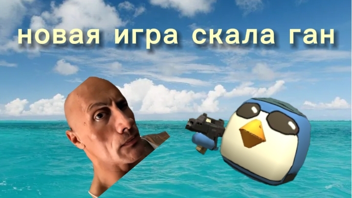 обновы в скала ган