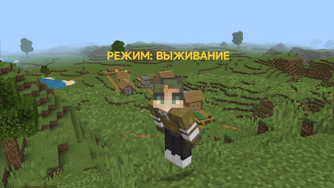 Выживание