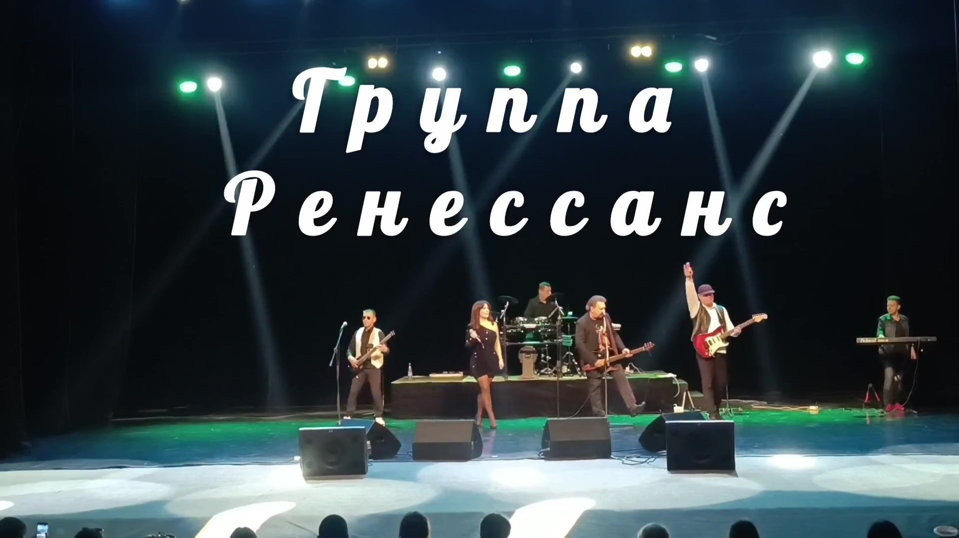 Каверы Ренессанс