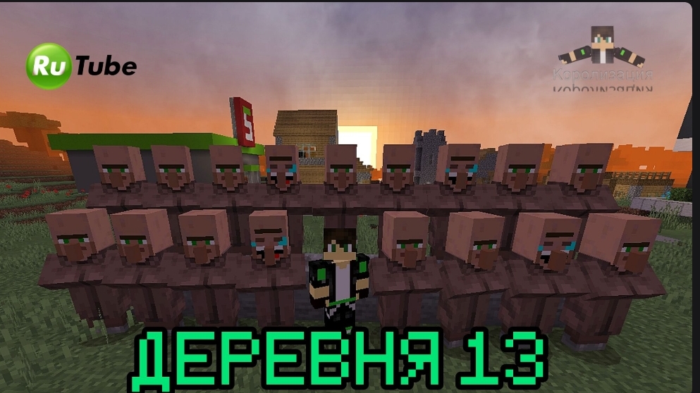 ДЕРЕВНЯ 13 В МАЙНКРАФТ! (2024) ВСЕ СЕЗОНЫ И СЕРИИ !