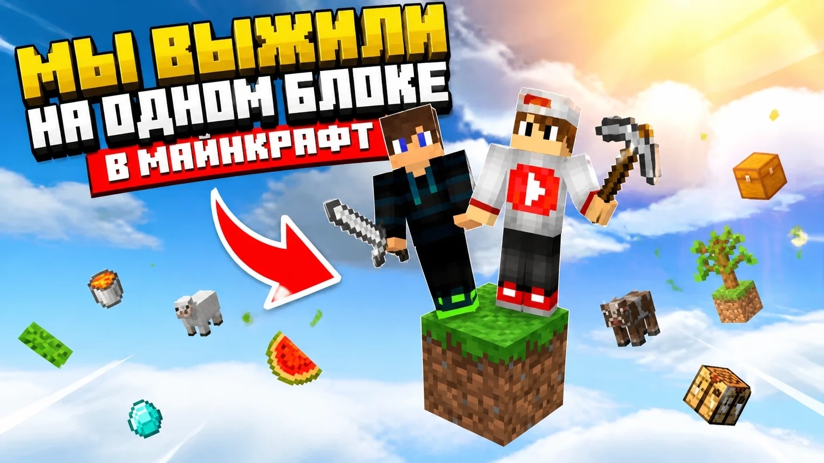 Видио с моим братом в майнкрафт