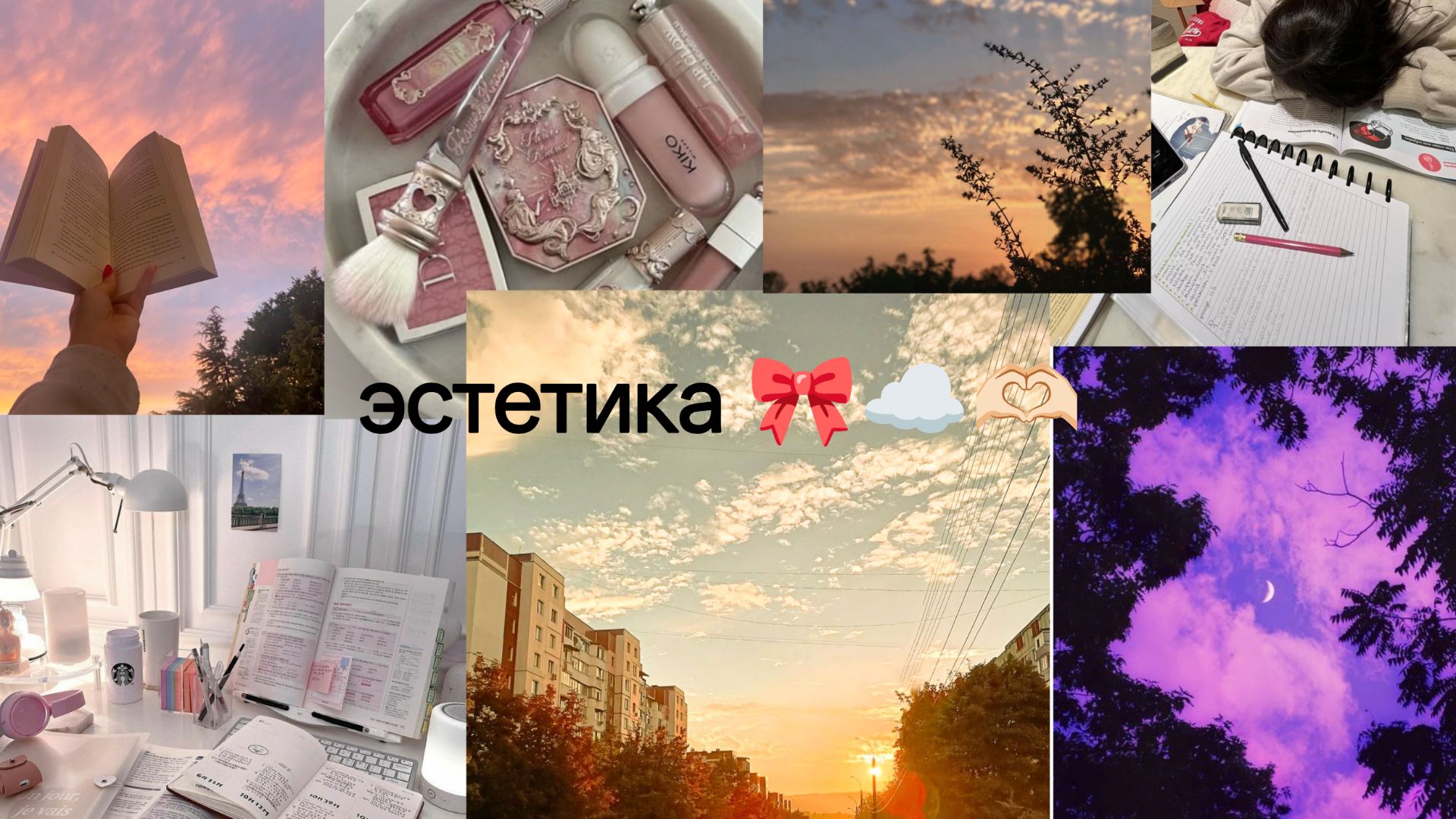 Эстетичные видео🎀🖇