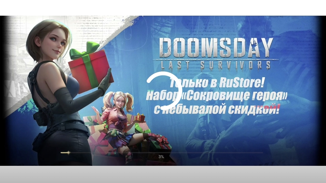 DoomsDey