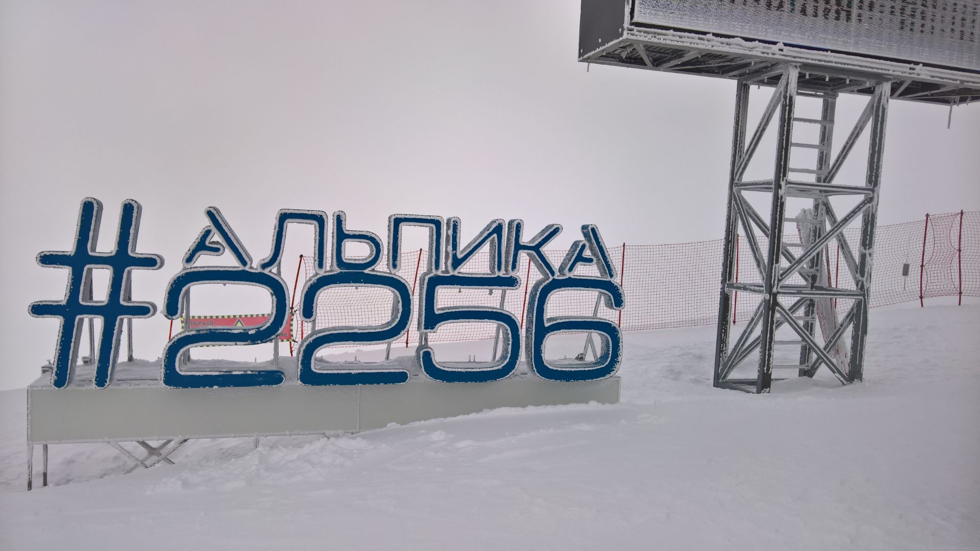Сочи. Красная поляна