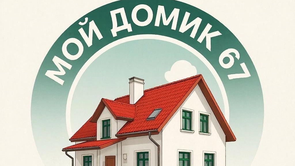 МОЙ ДОМИК 67