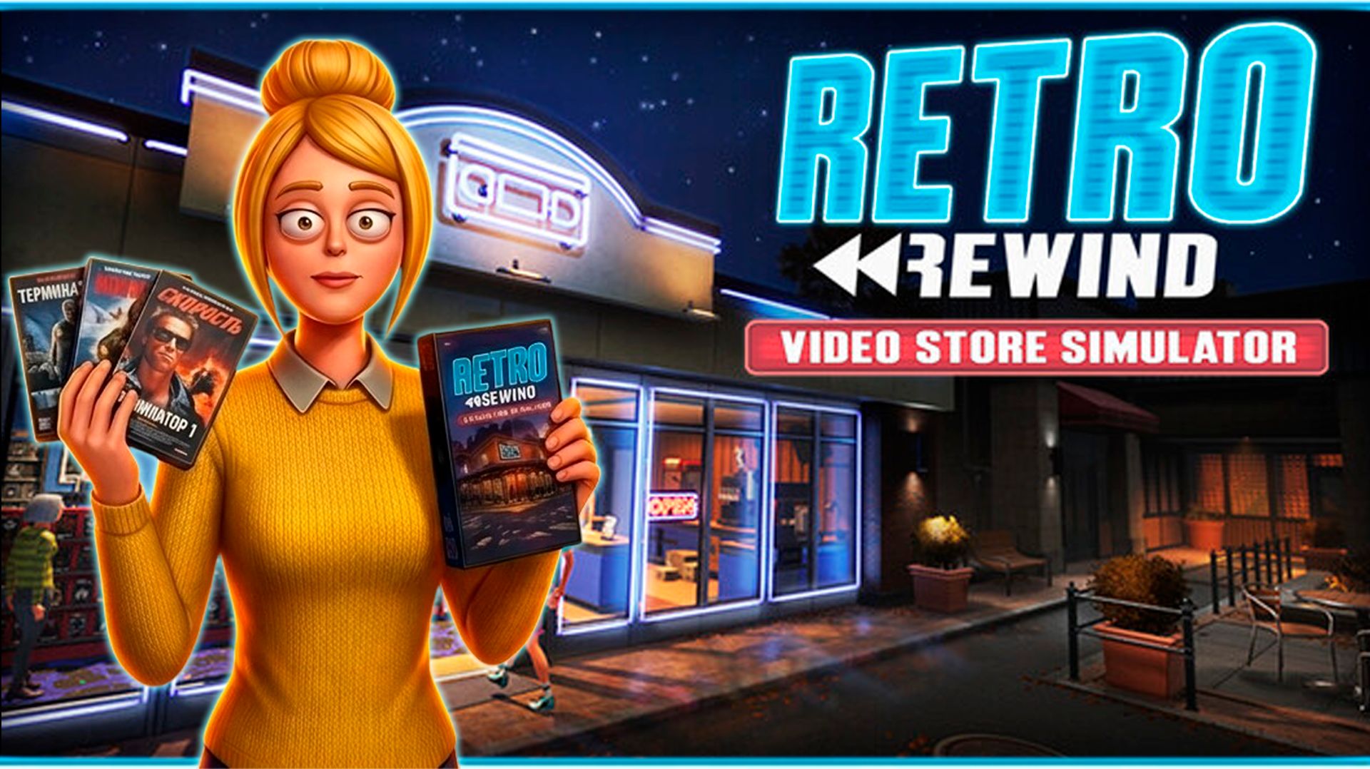 СИМУЛЯТОР ВИДЕО МАГАЗИНА 90-Х - Retro Rewind - Video Store Simulator