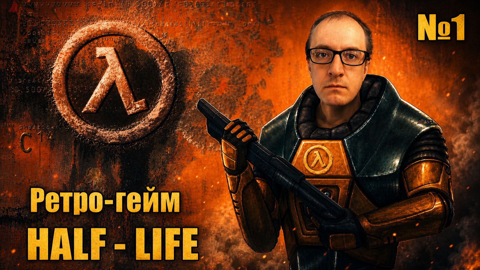 Half Life