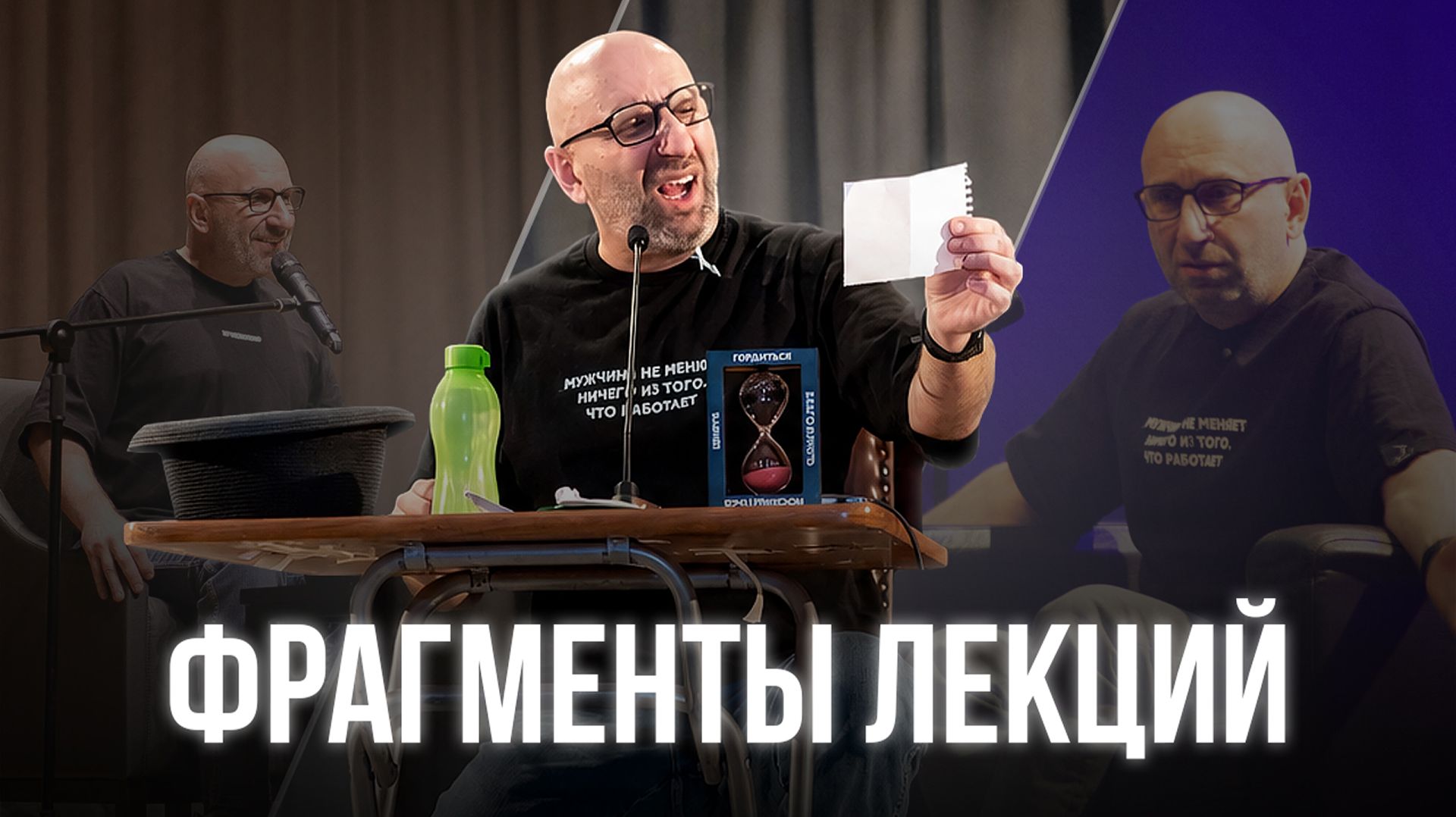 Фрагменты лекций