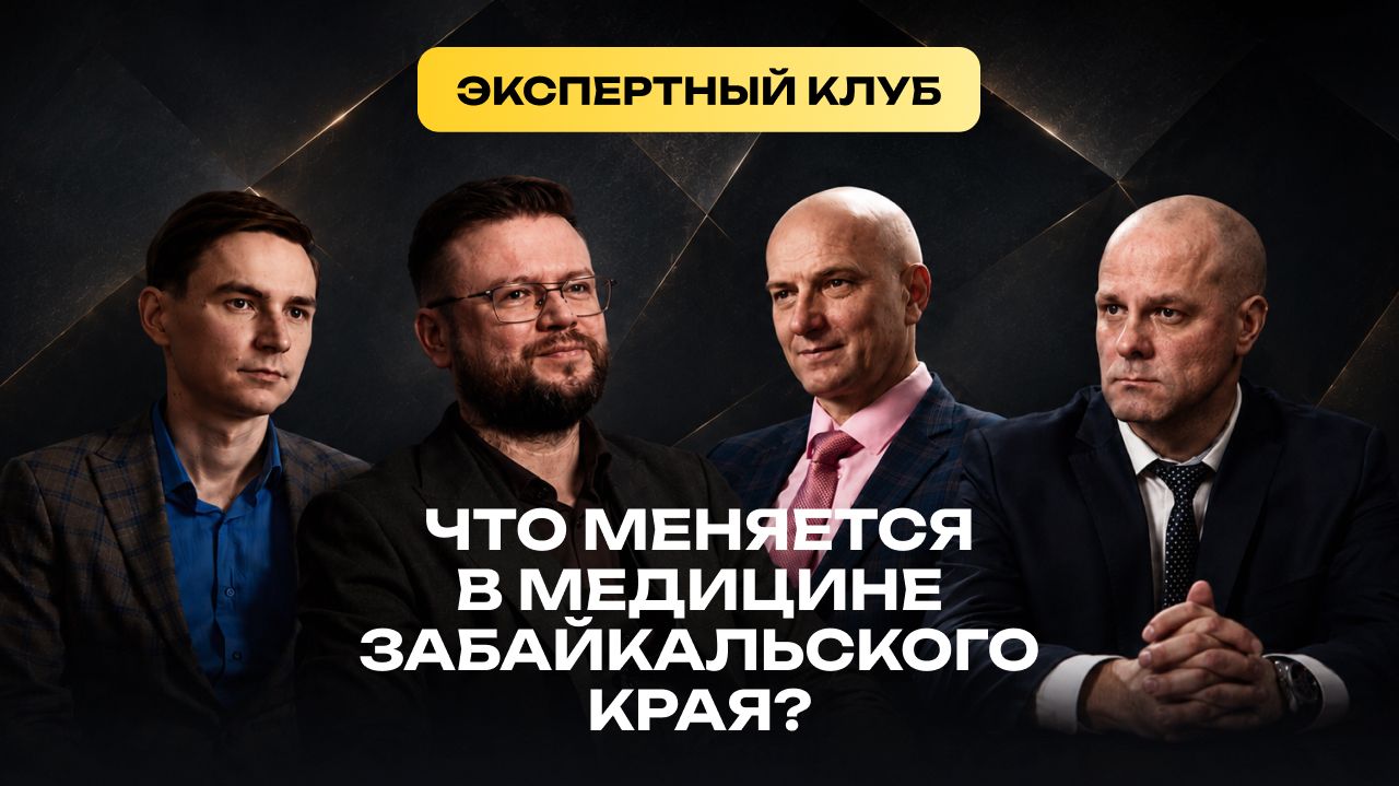 Экспертный клуб