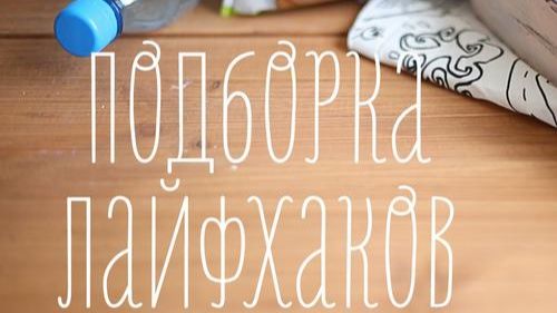 Полезное