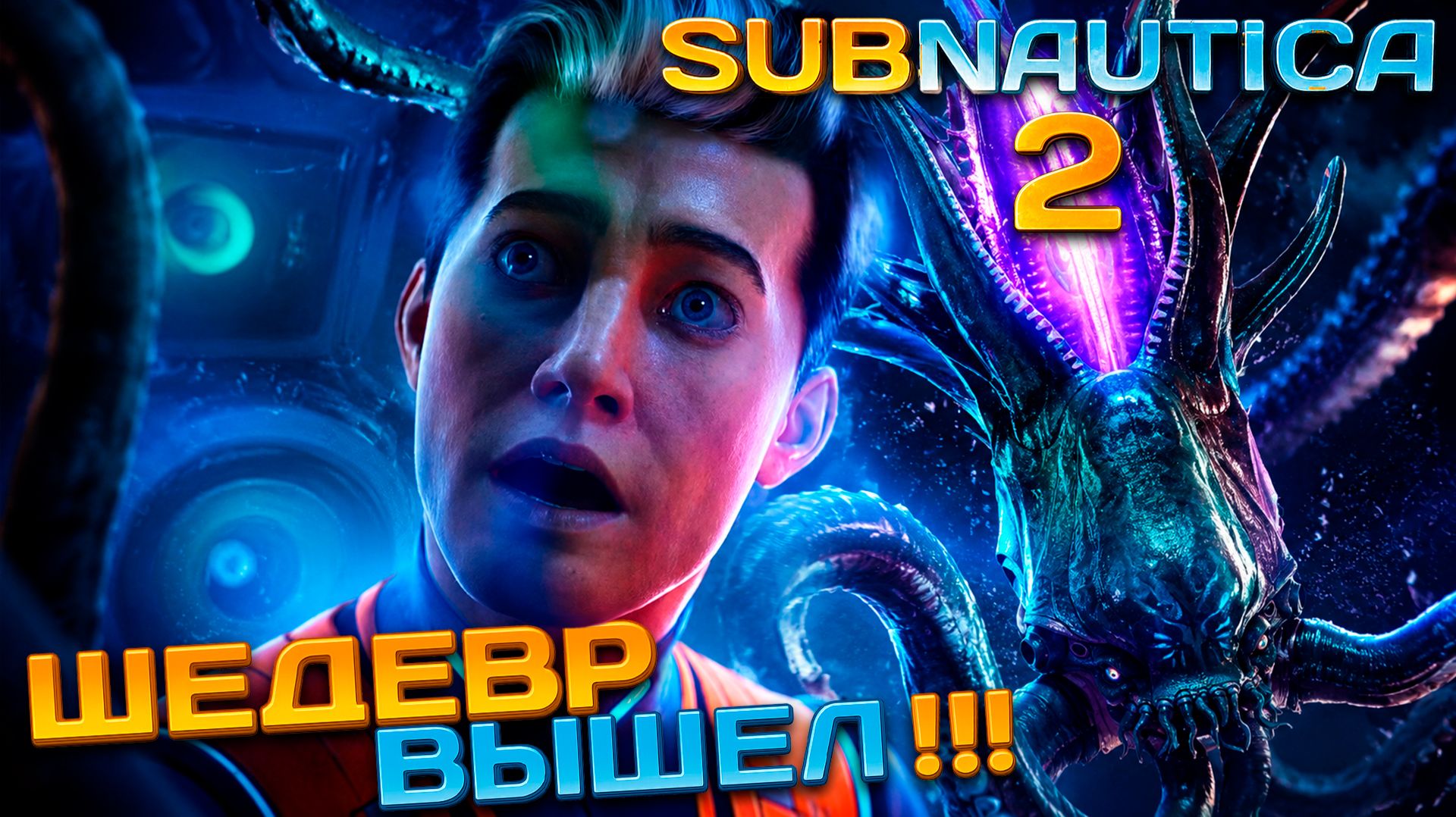 SUBNAUTICA 2