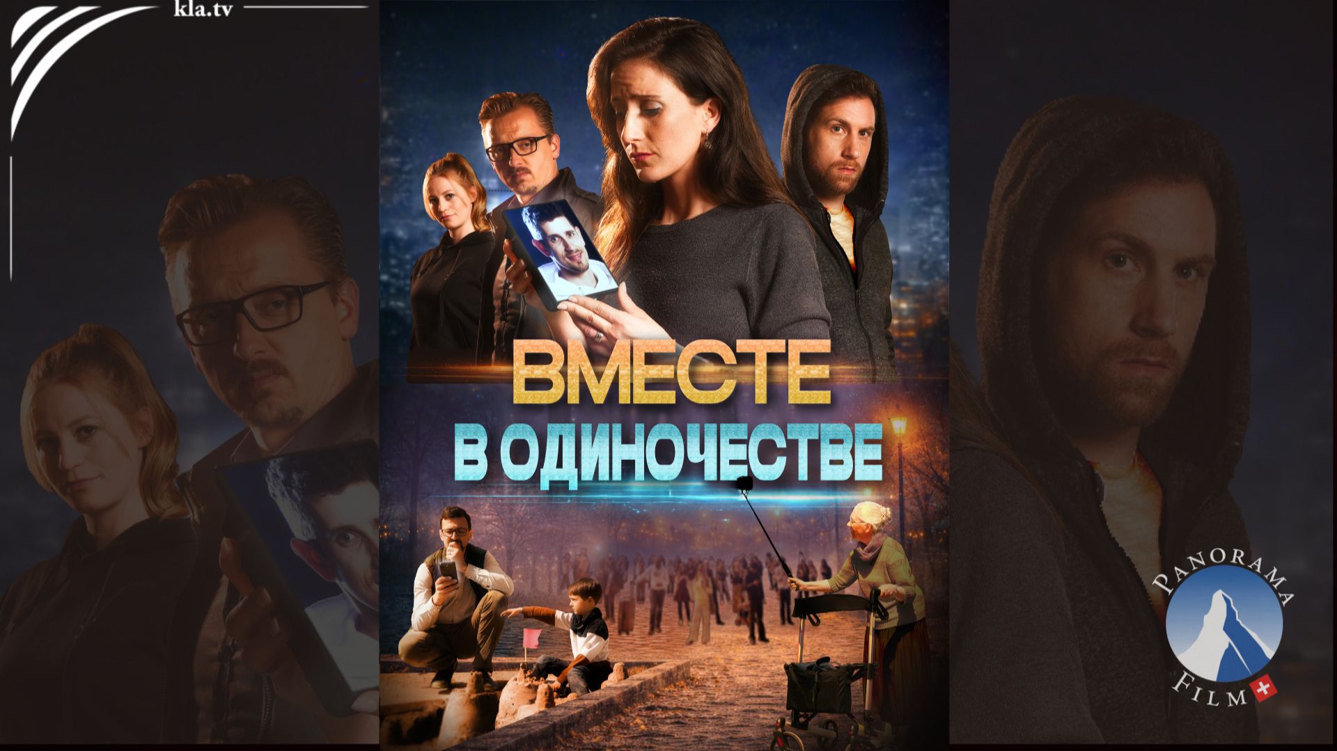 ФИЛЬМ драма «Вместе в одиночестве»
