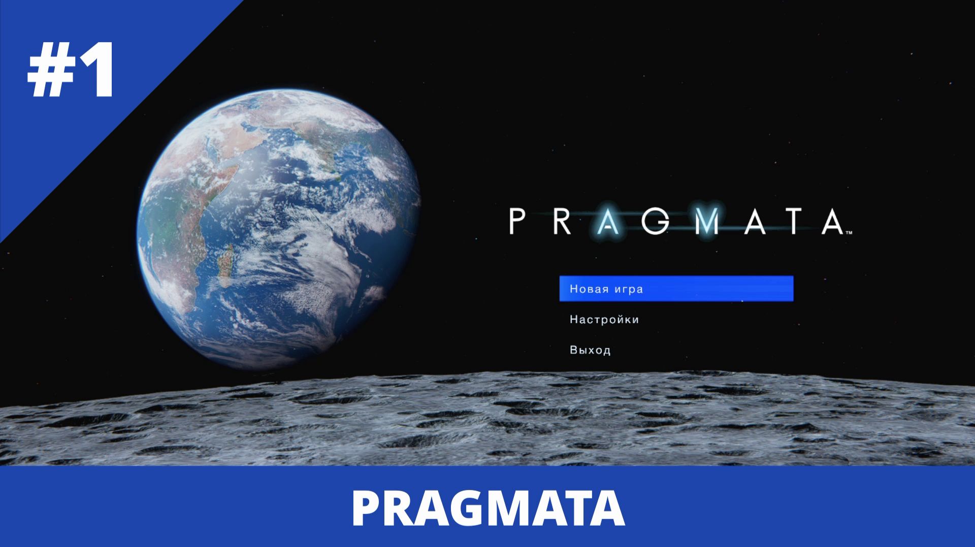 PRAGMATA. Полное прохождение