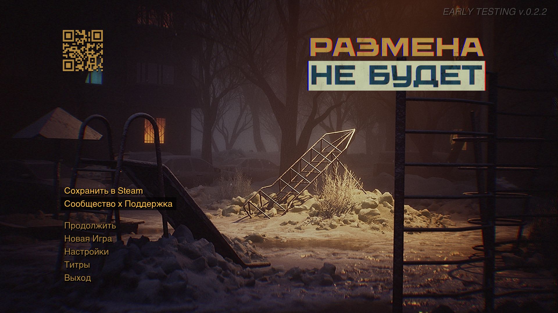 IHaveNoChange  Прохождение