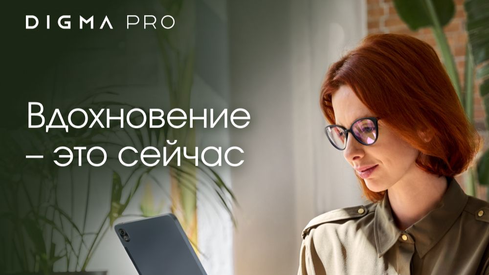 Обзоры техники Digma