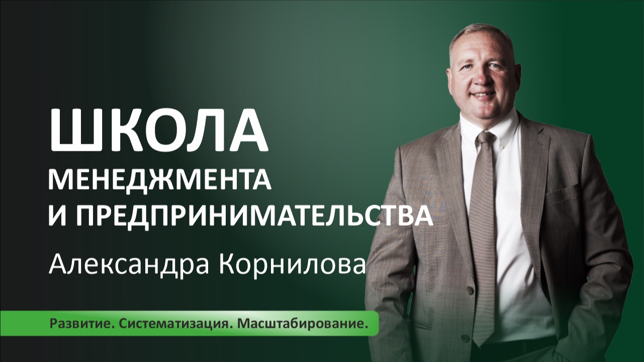 Менеджмент