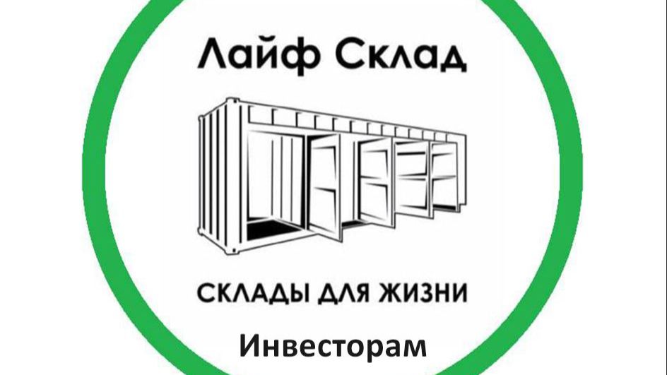 Контент для инвесторов