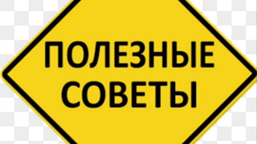 ЛАЙФХАКИ - Полезные советы и поделки.