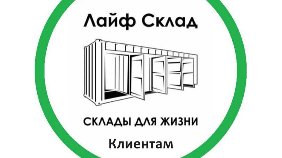 Контент для клиентов