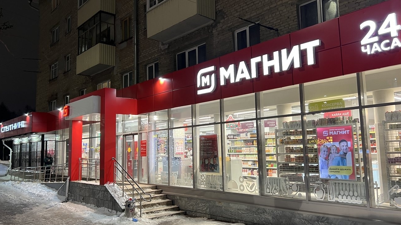 Работа курьером в магазине магнит