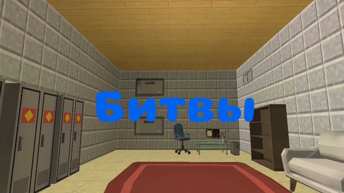 Бытвы