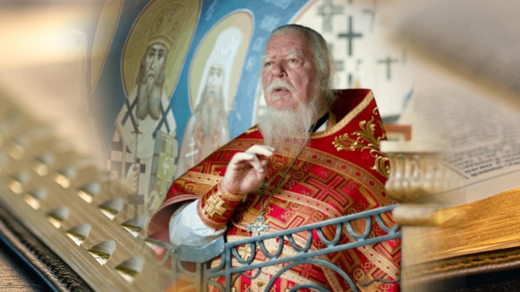 ☦  Прот. Дмитрий Смирнов.🙏